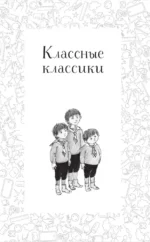 Расскажи всем — вместе посмеёмся: Прикольные истории о школьниках — изображение 3