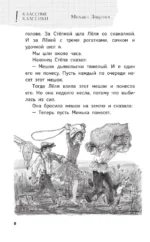 Расскажи всем — вместе посмеёмся: Прикольные истории о школьниках — изображение 8