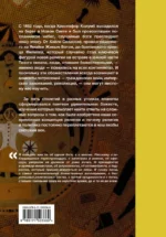 Случайные боги. О людях, невольно ставших божествами — изображение 3