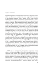 Случайные боги. О людях, невольно ставших божествами — изображение 5
