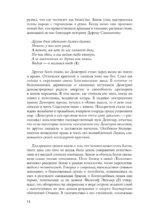 Случайные боги. О людях, невольно ставших божествами — изображение 6