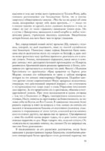 Случайные боги. О людях, невольно ставших божествами — изображение 9