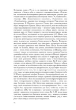 Случайные боги. О людях, невольно ставших божествами — изображение 10