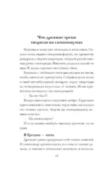 Беречь речь. Забытая история русских слов и выражений — изображение 13