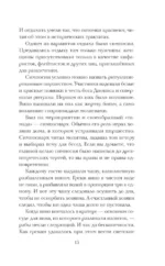 Беречь речь. Забытая история русских слов и выражений — изображение 14