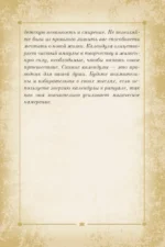 Оракул. Магия звезд и растений. Таро, гадания и знаки (55 карт и руководство) — изображение 14
