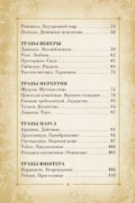 Оракул. Магия звезд и растений. Таро, гадания и знаки (55 карт и руководство) — изображение 6