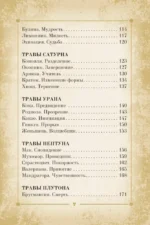 Оракул. Магия звезд и растений. Таро, гадания и знаки (55 карт и руководство) — изображение 7