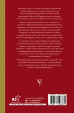 История тела сквозь века — изображение 3
