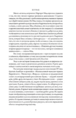 История тела сквозь века — изображение 5