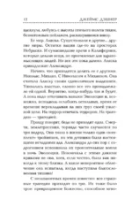 Разрезающий лабиринт — изображение 13