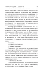 Разрезающий лабиринт — изображение 14