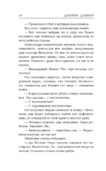 Разрезающий лабиринт — изображение 15