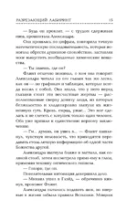 Разрезающий лабиринт — изображение 16