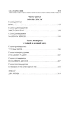 Разрезающий лабиринт — изображение 4