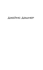 Разрезающий лабиринт — изображение 5