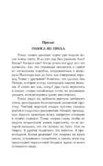 Разрезающий лабиринт — изображение 8