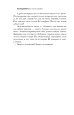 Дело Аляски Сандерс — изображение 12