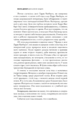Дело Аляски Сандерс — изображение 10