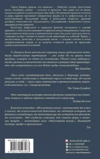 Абсолютная книга — Зарубежные детективы, триллеры, ужасы