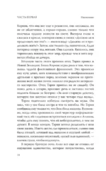 Абсолютная книга — изображение 11