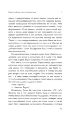 Абсолютная книга — изображение 12