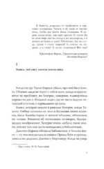 Абсолютная книга — изображение 4