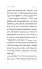 Абсолютная книга — изображение 5