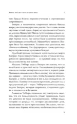 Абсолютная книга — изображение 6