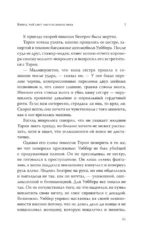 Абсолютная книга — изображение 8