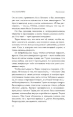 Абсолютная книга — изображение 9