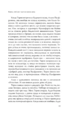 Абсолютная книга — изображение 10