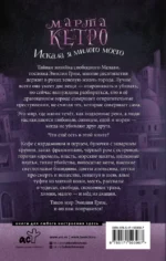 Искала я милого моего — изображение 2