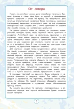 English. Прописи. Английский язык. 2 класс — изображение 3