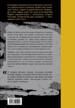 Пустошь. Первая мировая и рождение хоррора — изображение 2