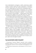 Пустошь. Первая мировая и рождение хоррора — изображение 3