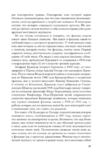Пустошь. Первая мировая и рождение хоррора — изображение 4