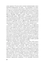 Пустошь. Первая мировая и рождение хоррора — изображение 5