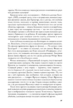 Пустошь. Первая мировая и рождение хоррора — изображение 6