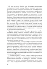 Пустошь. Первая мировая и рождение хоррора — изображение 7