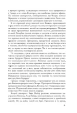 Пустошь. Первая мировая и рождение хоррора — изображение 8
