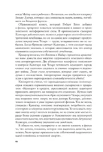 Пустошь. Первая мировая и рождение хоррора — изображение 9