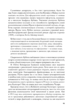 Пустошь. Первая мировая и рождение хоррора — изображение 10