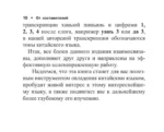 Все правила китайского языка — изображение 11