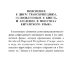 Все правила китайского языка — изображение 12