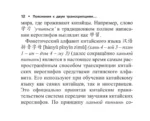 Все правила китайского языка — изображение 13