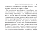 Все правила китайского языка — изображение 14