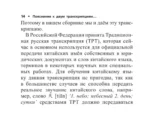 Все правила китайского языка — изображение 15