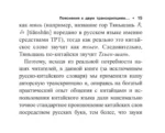 Все правила китайского языка — изображение 16