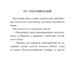 Все правила китайского языка — изображение 5